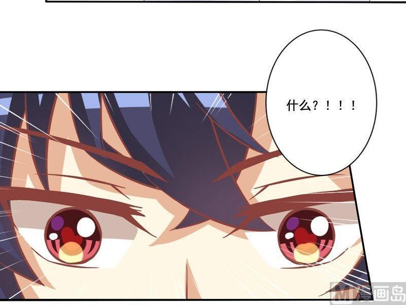 《泽野家的兔子》第031话 第39页