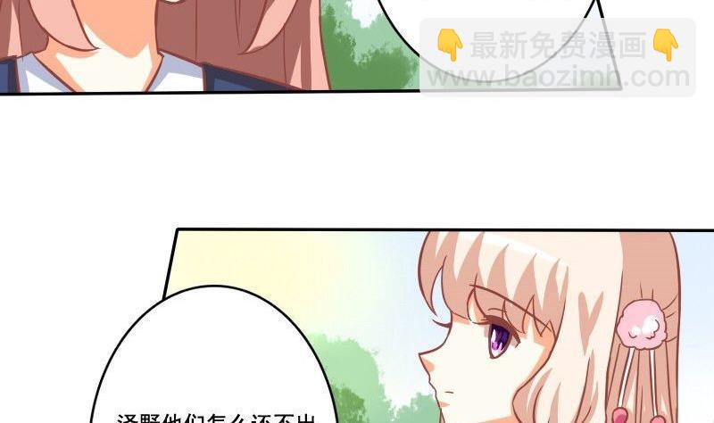《泽野家的兔子》第031话 第4页