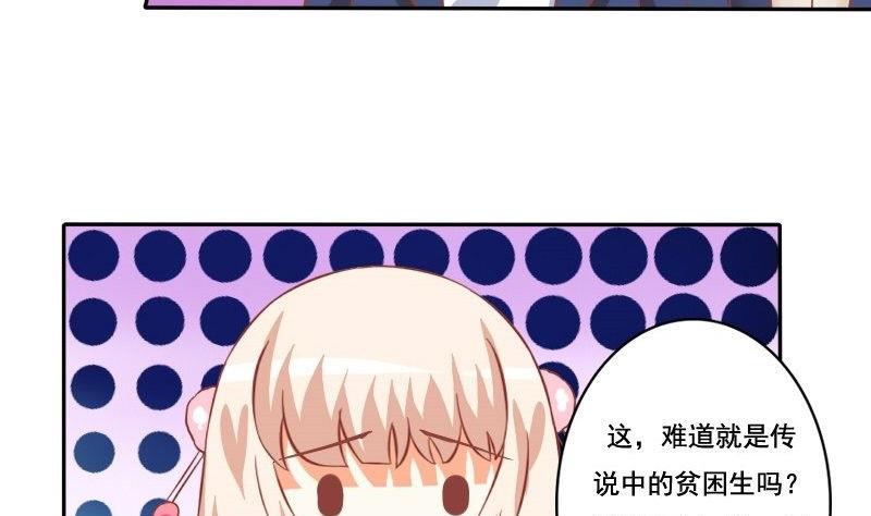 《泽野家的兔子》第031话 第8页