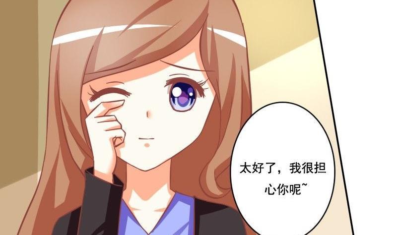 《泽野家的兔子》第027话 第11页