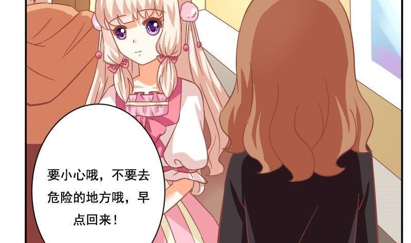 《泽野家的兔子》第027话 第25页