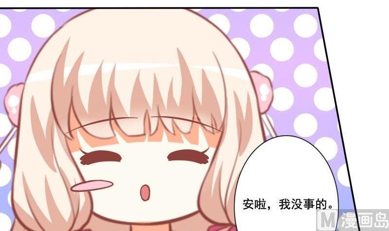 《泽野家的兔子》第027话 第30页