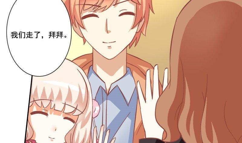 《泽野家的兔子》第027话 第32页