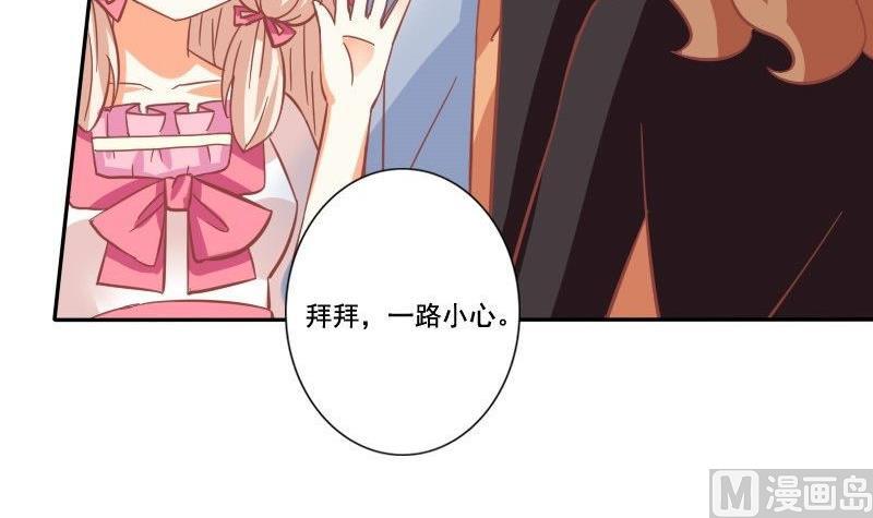 《泽野家的兔子》第027话 第33页