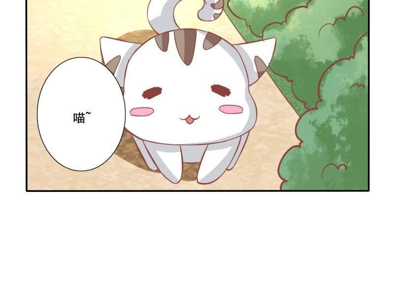 《泽野家的兔子》第027话 第38页