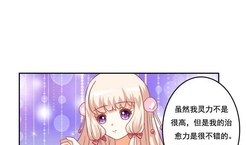 《泽野家的兔子》第027话 第8页