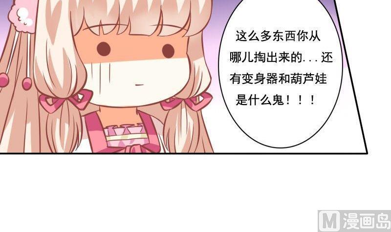 《泽野家的兔子》第028话 第12页