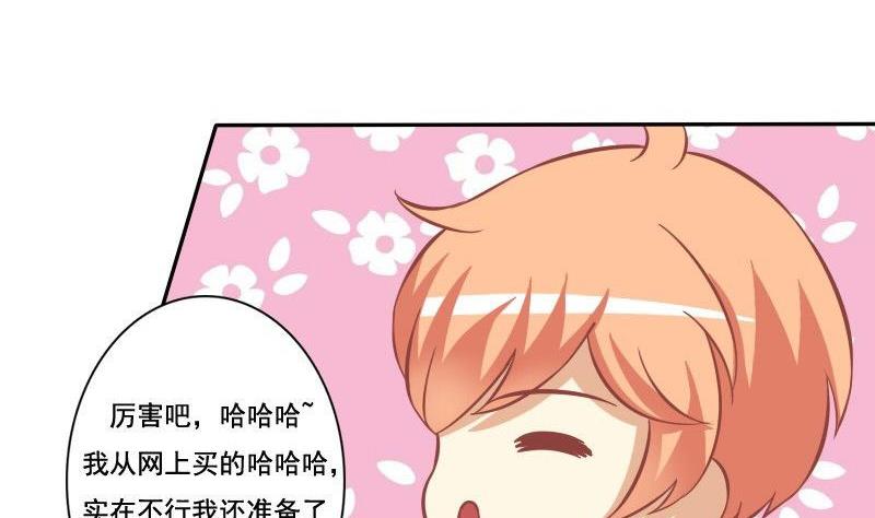 《泽野家的兔子》第028话 第13页