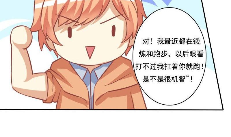 《泽野家的兔子》第028话 第17页