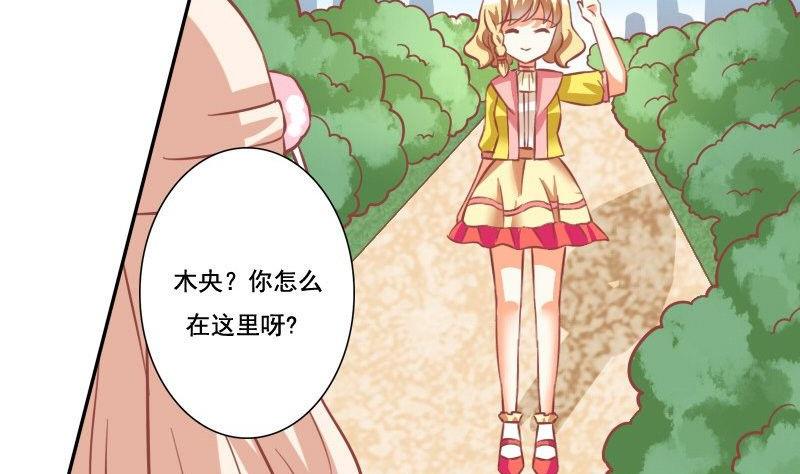 《泽野家的兔子》第028话 第25页