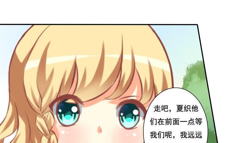 《泽野家的兔子》第028话 第28页