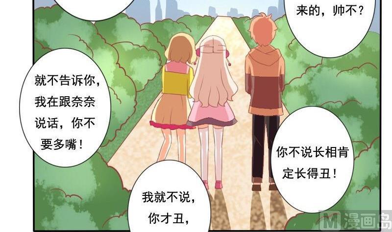 《泽野家的兔子》第028话 第30页