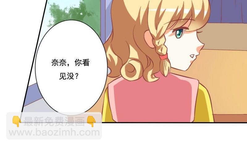 《泽野家的兔子》第028话 第34页