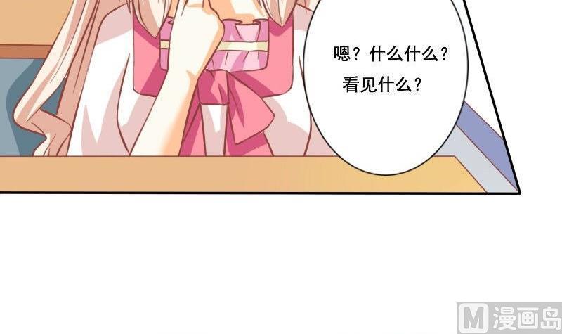 《泽野家的兔子》第028话 第36页