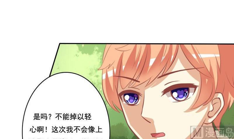 《泽野家的兔子》第028话 第6页