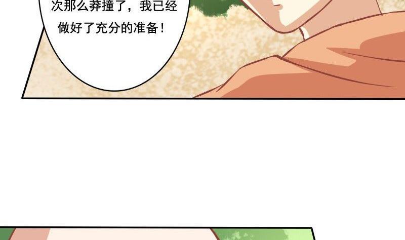 《泽野家的兔子》第028话 第7页