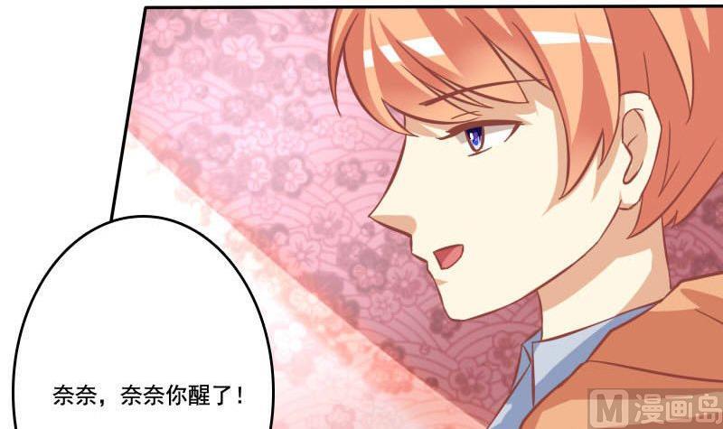 《泽野家的兔子》第026话 第12页