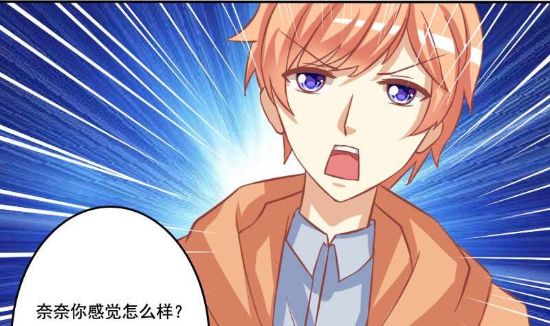 《泽野家的兔子》第026话 第14页