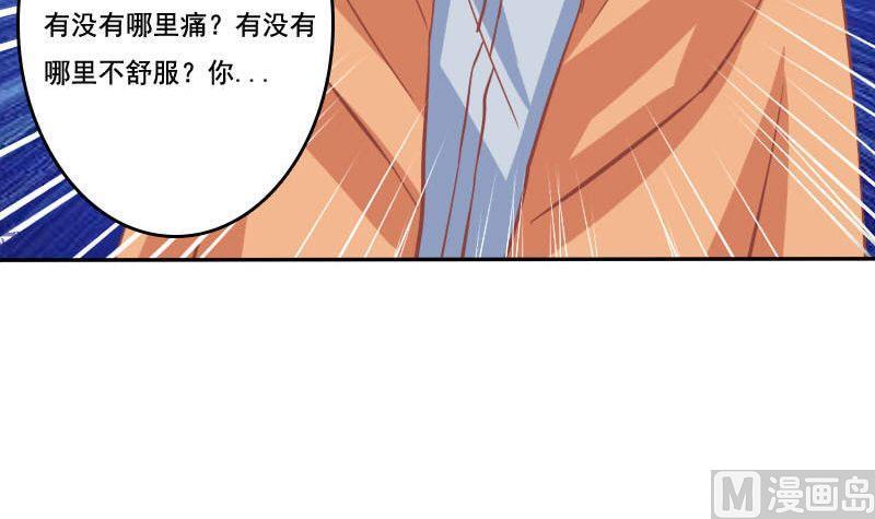 《泽野家的兔子》第026话 第15页