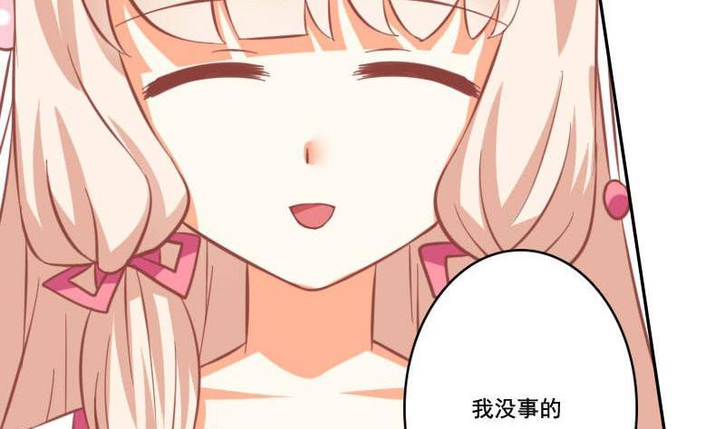 《泽野家的兔子》第026话 第20页