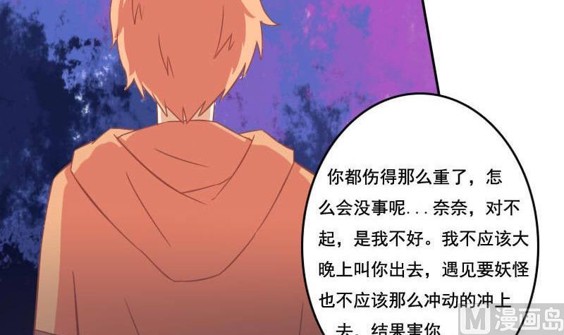 《泽野家的兔子》第026话 第24页