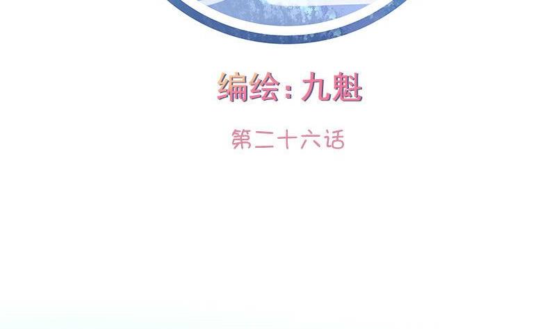 《泽野家的兔子》第026话 第2页