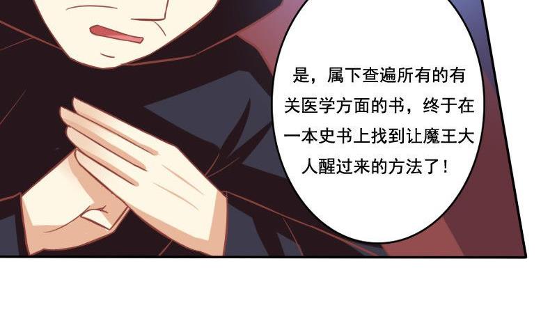 《泽野家的兔子》第025话 第16页