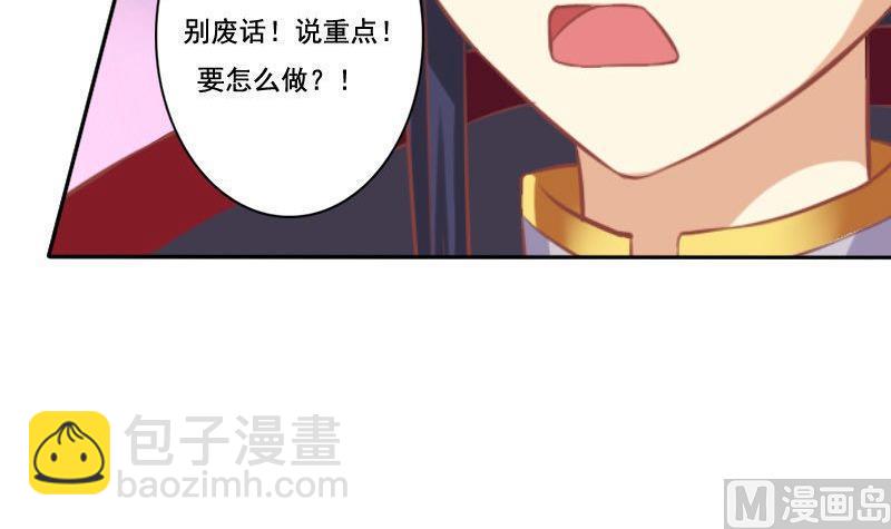 《泽野家的兔子》第025话 第18页