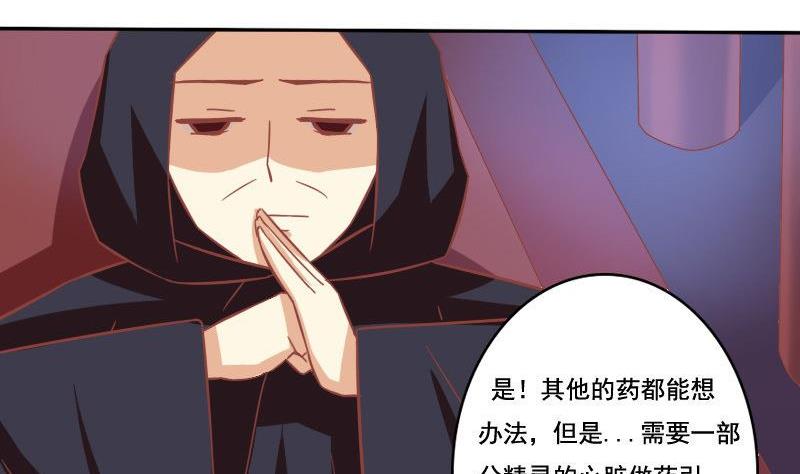 《泽野家的兔子》第025话 第19页