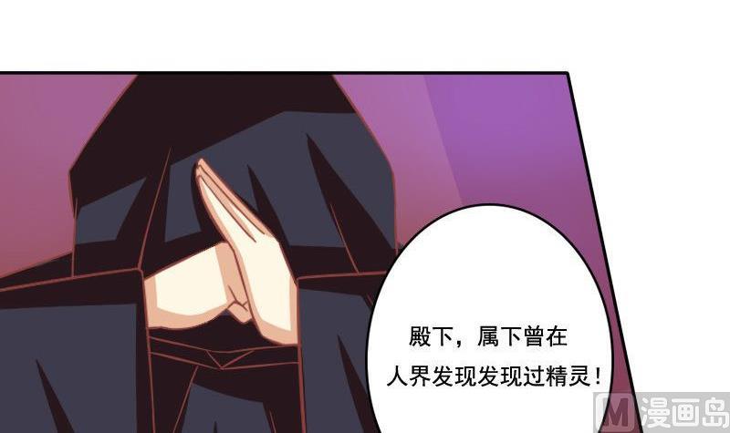 《泽野家的兔子》第025话 第24页