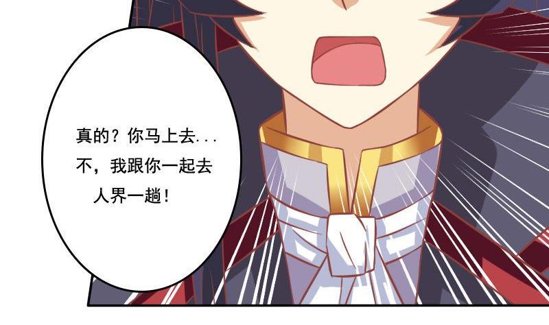 《泽野家的兔子》第025话 第26页