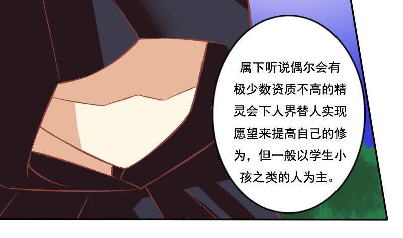 《泽野家的兔子》第025话 第38页