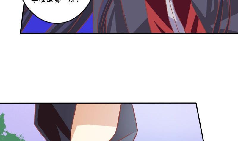 《泽野家的兔子》第025话 第44页