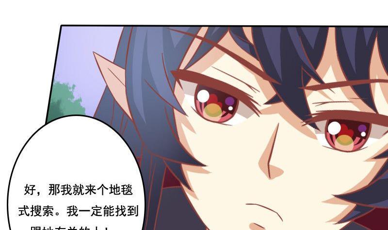 《泽野家的兔子》第025话 第46页