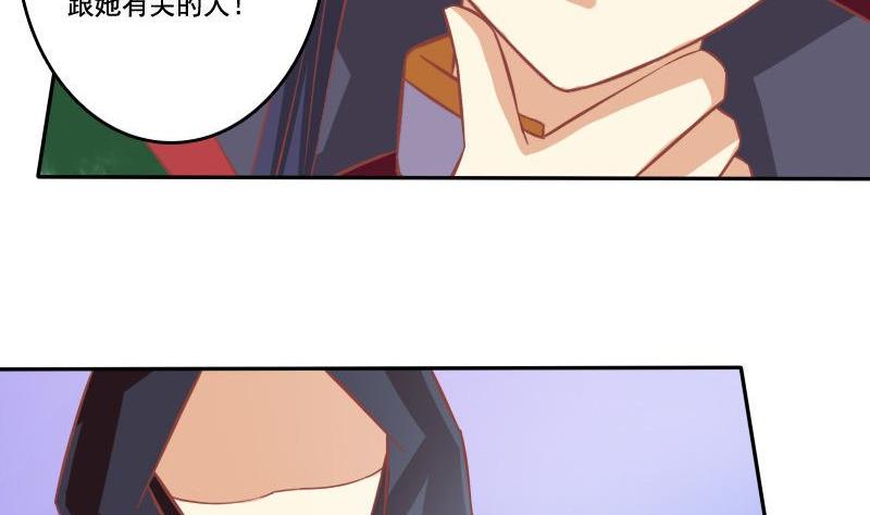 《泽野家的兔子》第025话 第47页