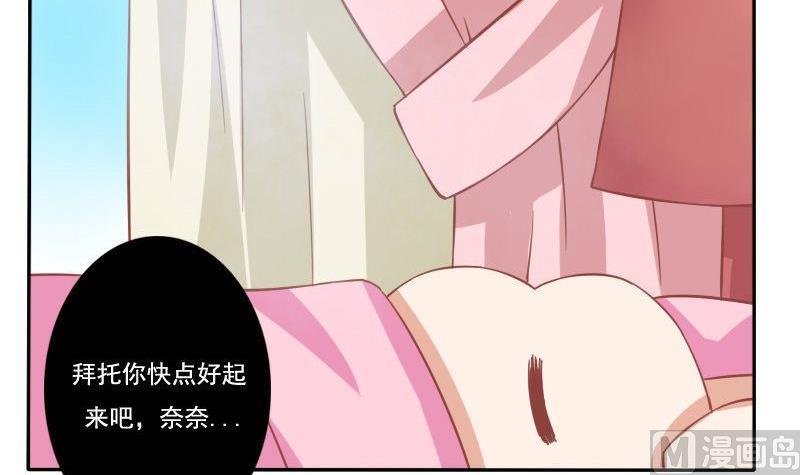 《泽野家的兔子》第025话 第9页