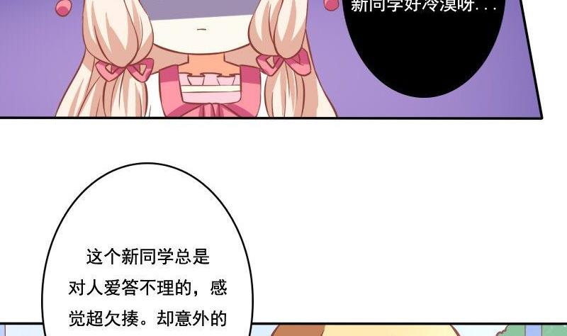《泽野家的兔子》第029话 第10页