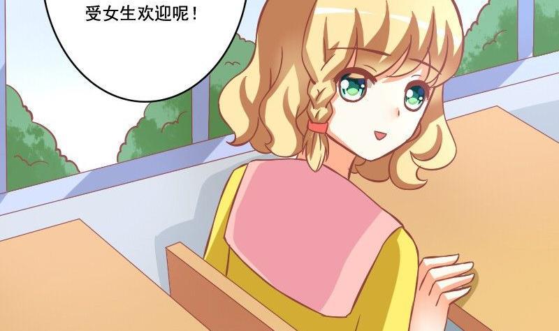 《泽野家的兔子》第029话 第11页
