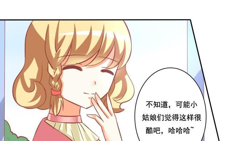《泽野家的兔子》第029话 第14页