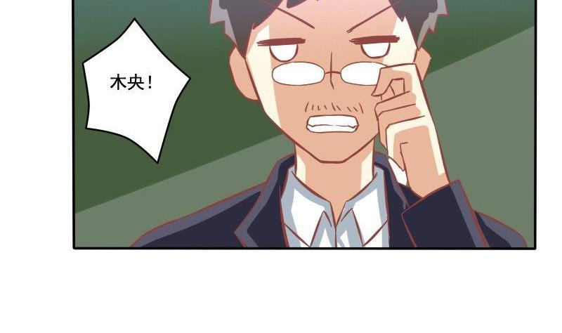 《泽野家的兔子》第029话 第16页