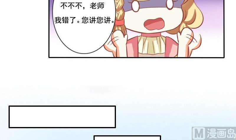 《泽野家的兔子》第029话 第21页