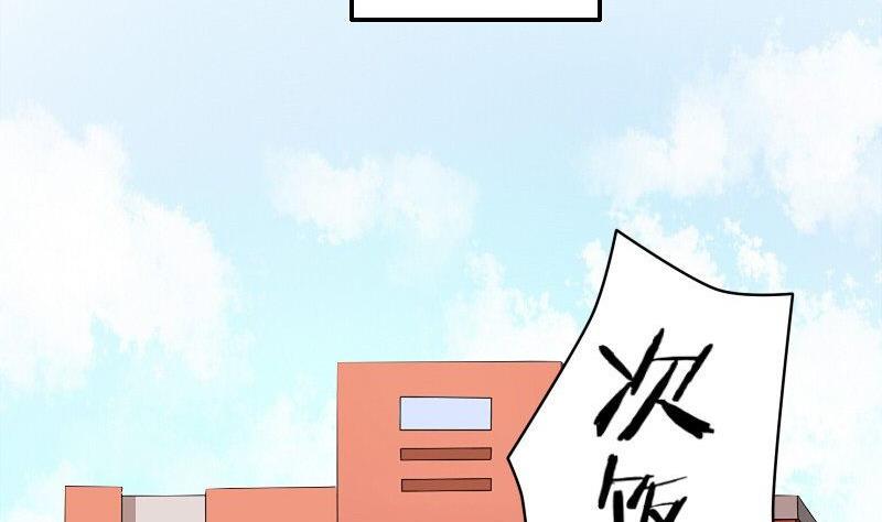 《泽野家的兔子》第029话 第22页