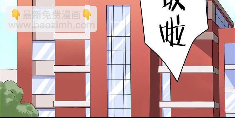 《泽野家的兔子》第029话 第23页