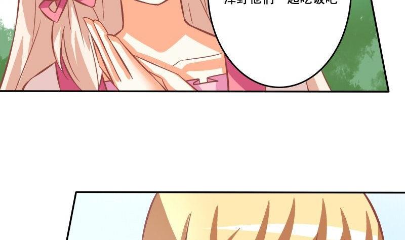 《泽野家的兔子》第029话 第25页