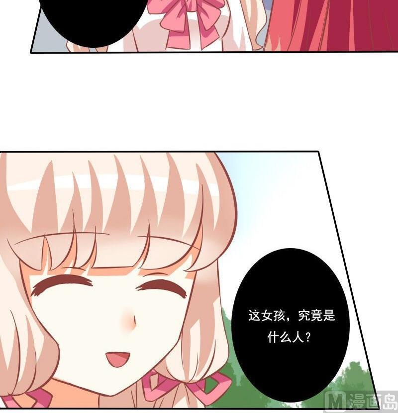 《泽野家的兔子》第029话 第39页