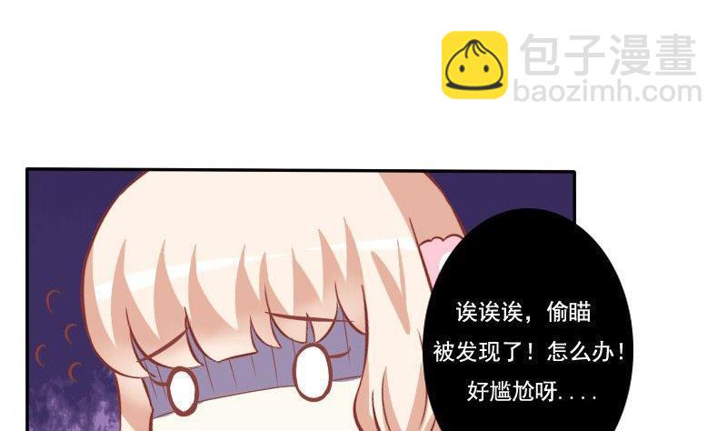 《泽野家的兔子》第029话 第4页