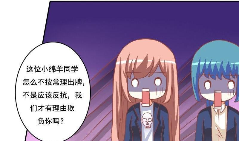 《泽野家的兔子》第031话 第11页