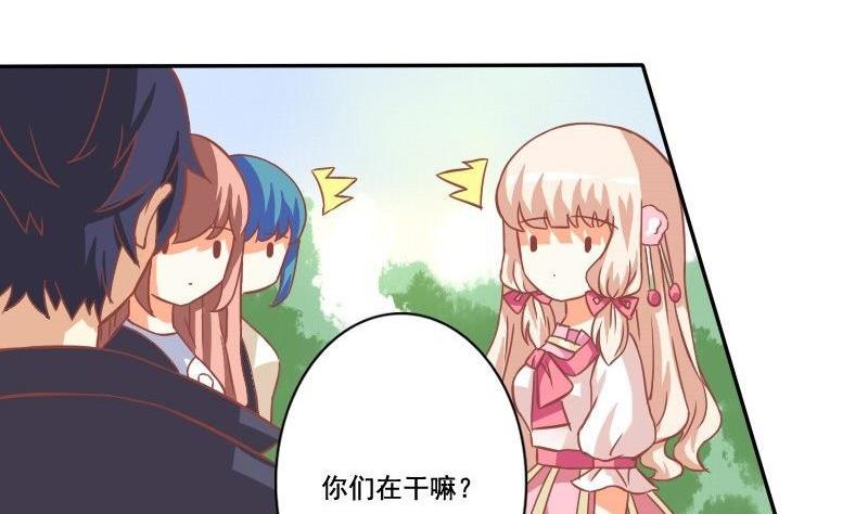 《泽野家的兔子》第031话 第14页