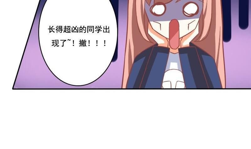 《泽野家的兔子》第031话 第16页