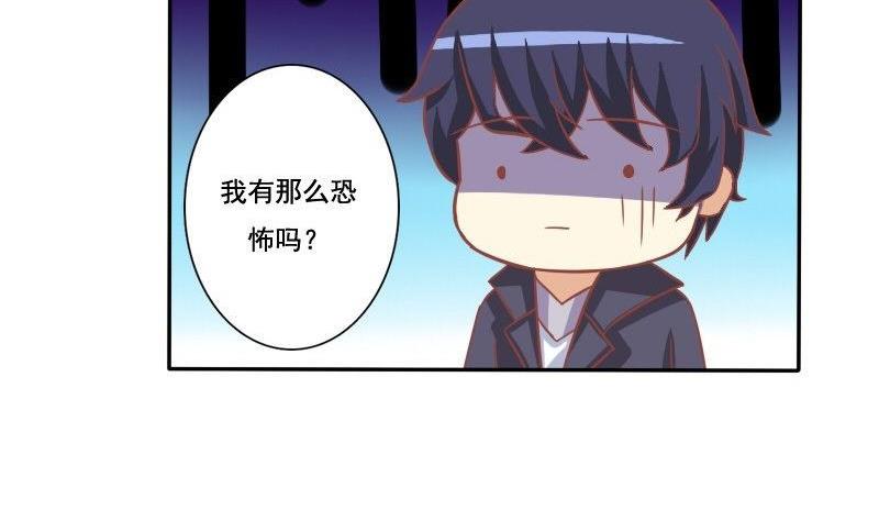 《泽野家的兔子》第031话 第22页
